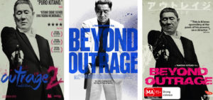 Biyondo - Beyond Outrage - Poza wściekłością (2012)
