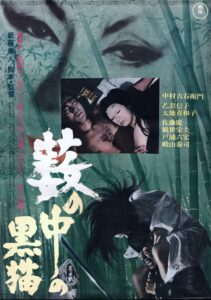 Czarny kot - Kuroneko